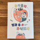 우리들 주식회사