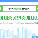 마스터공인중개사사무소 이미지