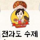 전라도반찬 이미지