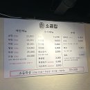 소곱집 | [종로] 동대문 맛집, 동묘 맛집 ‘소곱집 동묘’ 후기🫧