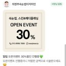의정부속눈썹이지미인