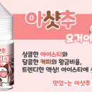 달콤요거 이미지
