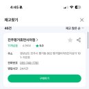 세븐일레븐진주평거휴먼시아점 네이버블로그