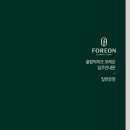 올림픽파크 포레온 입주 안내문 (일반분양) 이미지
