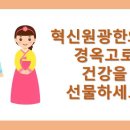 혁신원광한의원 네이버블로그