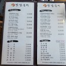 맛남굼터 이미지