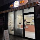 P-6511 | 구로 디저트 카페 키키쿠쿱, 말차 쿠키와 쫀득한 휘낭시에!