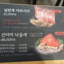모란역 소고기 가성비 좋은 신사우물갈비 성남직영점