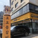 호평동호랑이식당 이미지