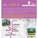 군산 구불길(구슬뫼길) 도보여행(6월 19일) 이미지