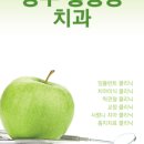 송정사랑치과의원 이미지