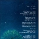 우리가 어느 별에서 / 정호승 이미지