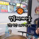 명동찌개마을（주안점） 이미지