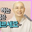 불교와 불교가 아닌 것을 구별하는 방법: 삼법인이란? 이미지