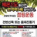 핫점핑다이어트 이미지
