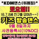 KDM댄스학원 이미지
