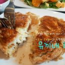 유끼네하우스