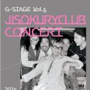 <G-STAGE Vol.5> 지소쿠리클럽 콘서트 | 〈G-STAGE Vol.5〉 지소쿠리클럽 콘서트 티켓팅 예매 및 공연 일정, 가격, 공연장정보