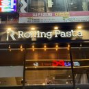 272-2111 | 화정 롤링파스타 가성비 미쳤다! 가볍게 한끼 먹기 딱 좋은 곳✨