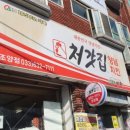 처갓집양념치킨조양점