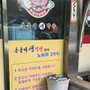 돈돌이생막창 | [대전 동구 맛집] 잡내 제로! 겉바속촉의 정석 : 돈돌이 생 막창 / 예약 및 웨이팅 꿀팁 총정리🍻💖