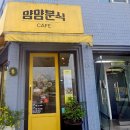 양양분식카페