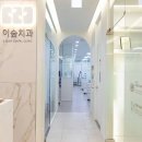 연세웰치과의원 이미지