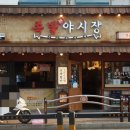 족발야시장광명소하점 이미지