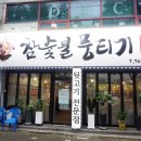 대구 신천동 맛집 가성비 뒷고기 전문점 참숯불뭉티기