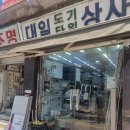 동도상사 네이버블로그