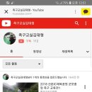 산본IC 체육공원 이미지