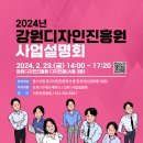 강원디자인 이미지