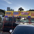 타이어프로기성점 이미지