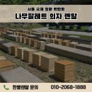 한별렌탈