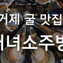 2차로소주방 이미지