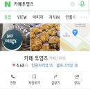 카페투영즈