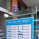 사철횟집 - 밀양시 천태로 407 | 사철횟집