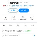 영천식육점 이미지