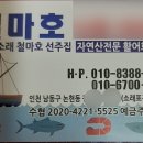 철마호