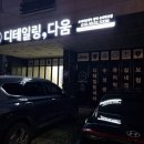 디테일링;다움 이미지