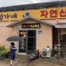 여기가김가네