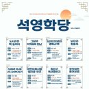 이석영뉴미디어도서관 이미지