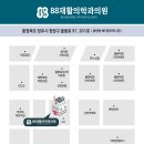 율량팔팔재활의학과의원 이미지