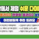 체온앤점핑다이어트