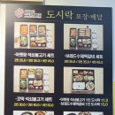 영애씨 순천아랫장석쇠불고기 이미지