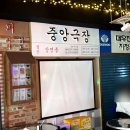 88포장마차 수원로데오점 이미지