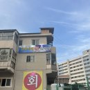 삼열이네활어장