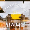 좋아다방 이미지