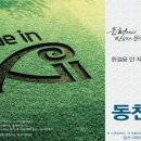 동천자이 이미지