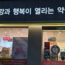 행복이열리는약국 이미지